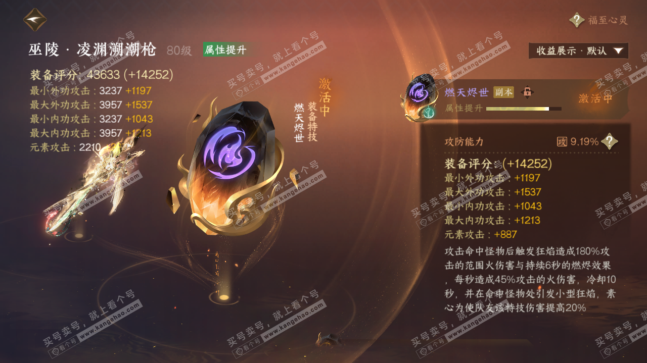NSH319996逆水寒手游账号详情图32 NSH319996逆水寒手游账号详情图32