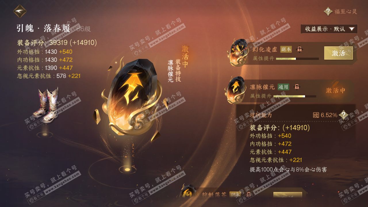 NSH319996逆水寒手游账号详情图36 NSH319996逆水寒手游账号详情图36