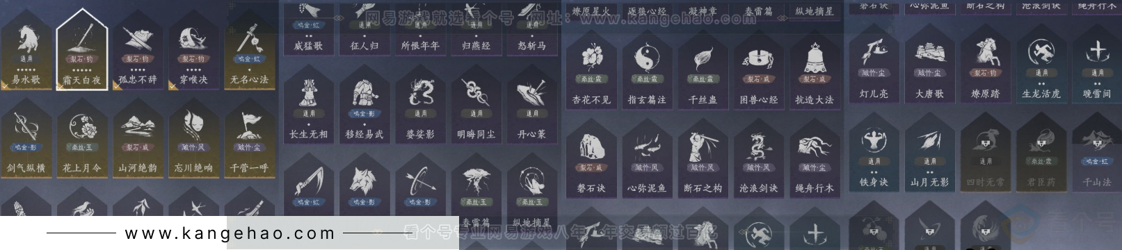 YYS31484燕云十六声账号详情图12 YYS31484燕云十六声账号详情图12