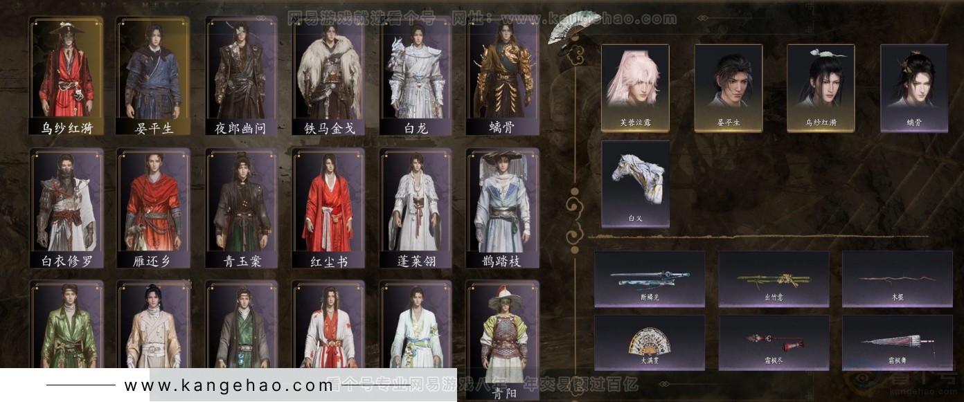 YYS31484燕云十六声账号详情图2 YYS31484燕云十六声账号详情图2