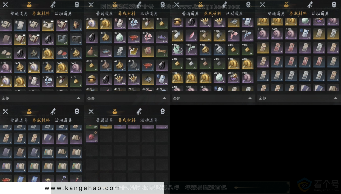 YYS31484燕云十六声账号详情图8 YYS31484燕云十六声账号详情图8