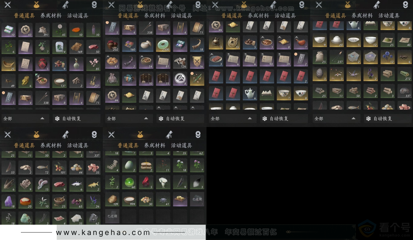 YYS31484燕云十六声账号详情图9 YYS31484燕云十六声账号详情图9