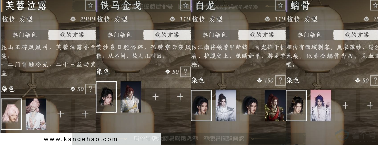YYS31484燕云十六声账号详情图7 YYS31484燕云十六声账号详情图7