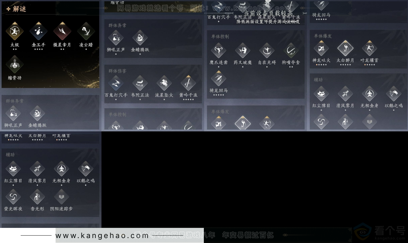 YYS31484燕云十六声账号详情图11 YYS31484燕云十六声账号详情图11