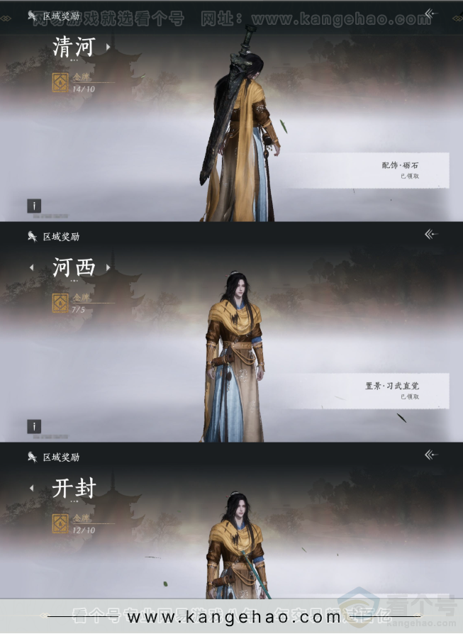 YYS31484燕云十六声账号详情图19 YYS31484燕云十六声账号详情图19