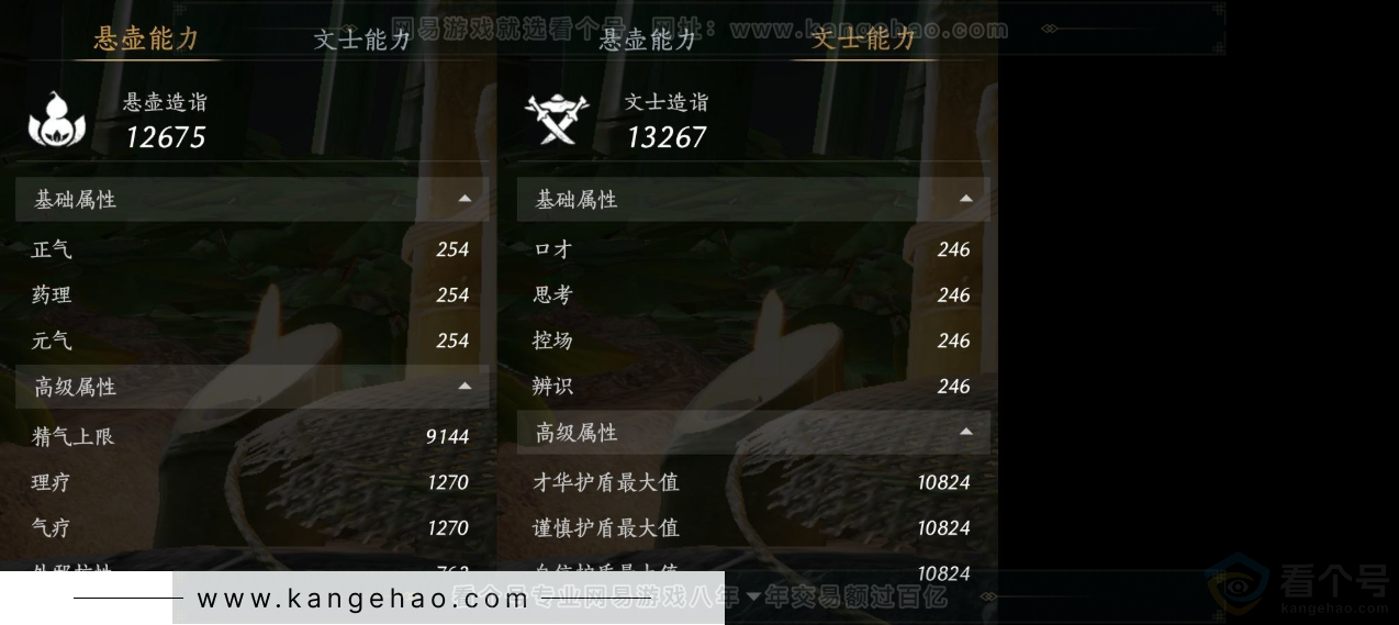 YYS31484燕云十六声账号详情图16 YYS31484燕云十六声账号详情图16