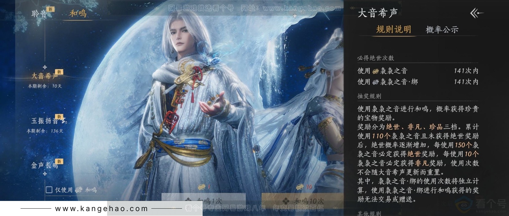 YYS31484燕云十六声账号详情图20 YYS31484燕云十六声账号详情图20