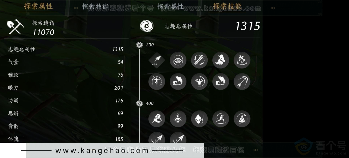 YYS31484燕云十六声账号详情图15 YYS31484燕云十六声账号详情图15