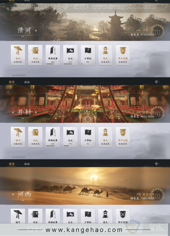 YYS31484燕云十六声账号详情图17 YYS31484燕云十六声账号详情图17
