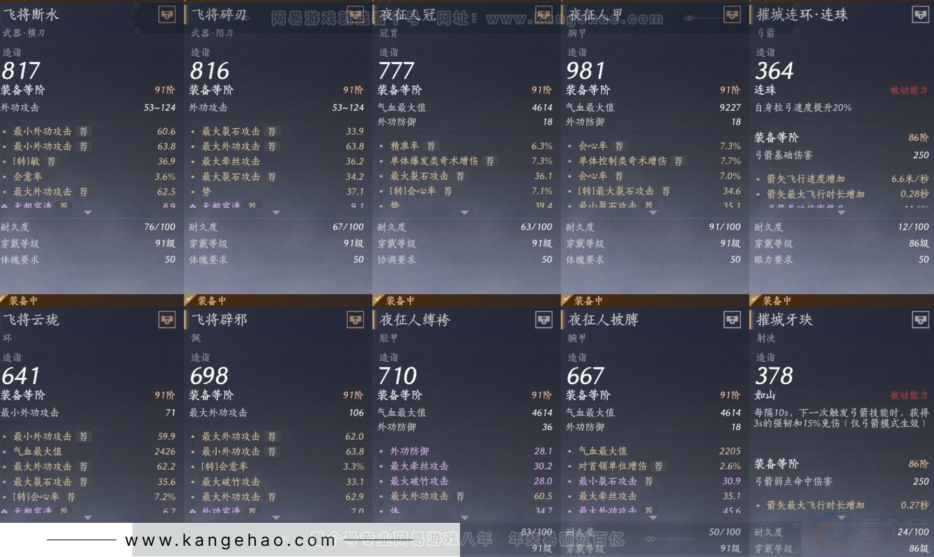 YYS31484燕云十六声账号详情图13 YYS31484燕云十六声账号详情图13
