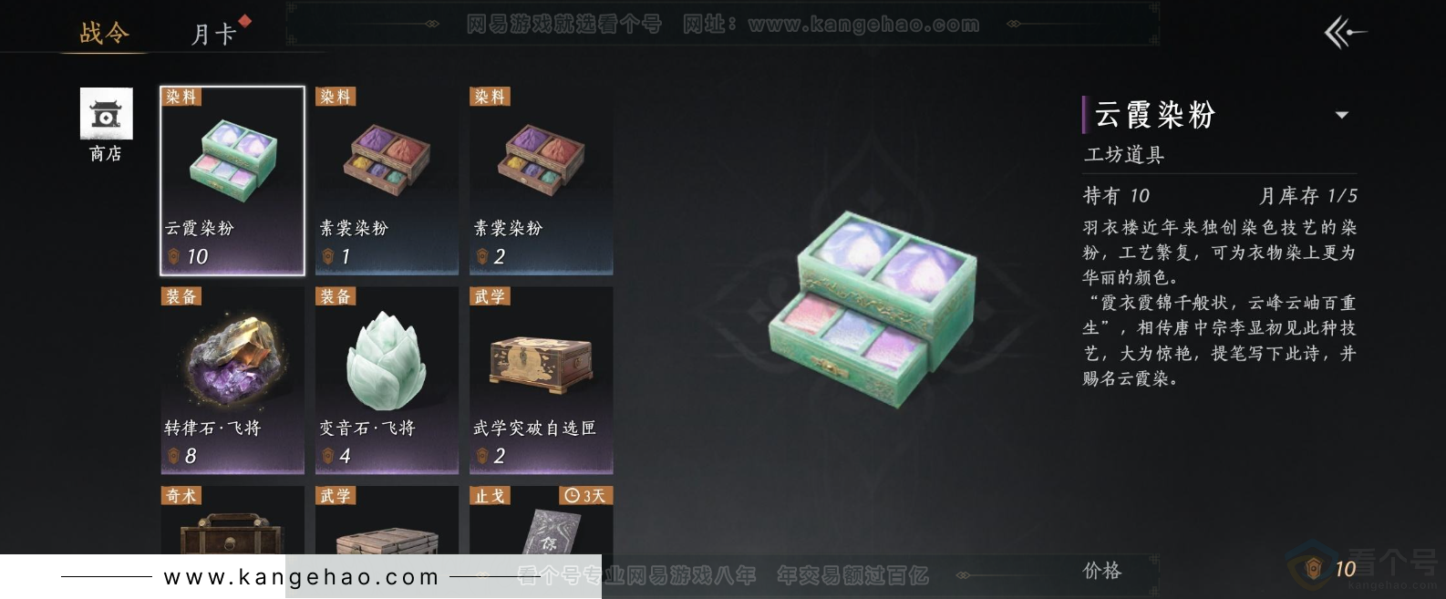 YYS31484燕云十六声账号详情图22 YYS31484燕云十六声账号详情图22