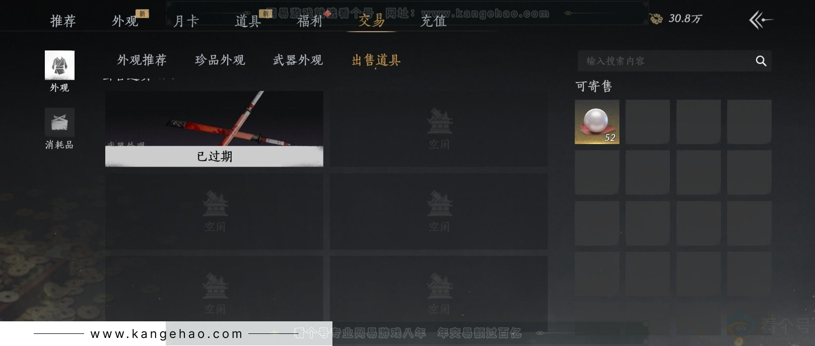 YYS31484燕云十六声账号详情图21 YYS31484燕云十六声账号详情图21