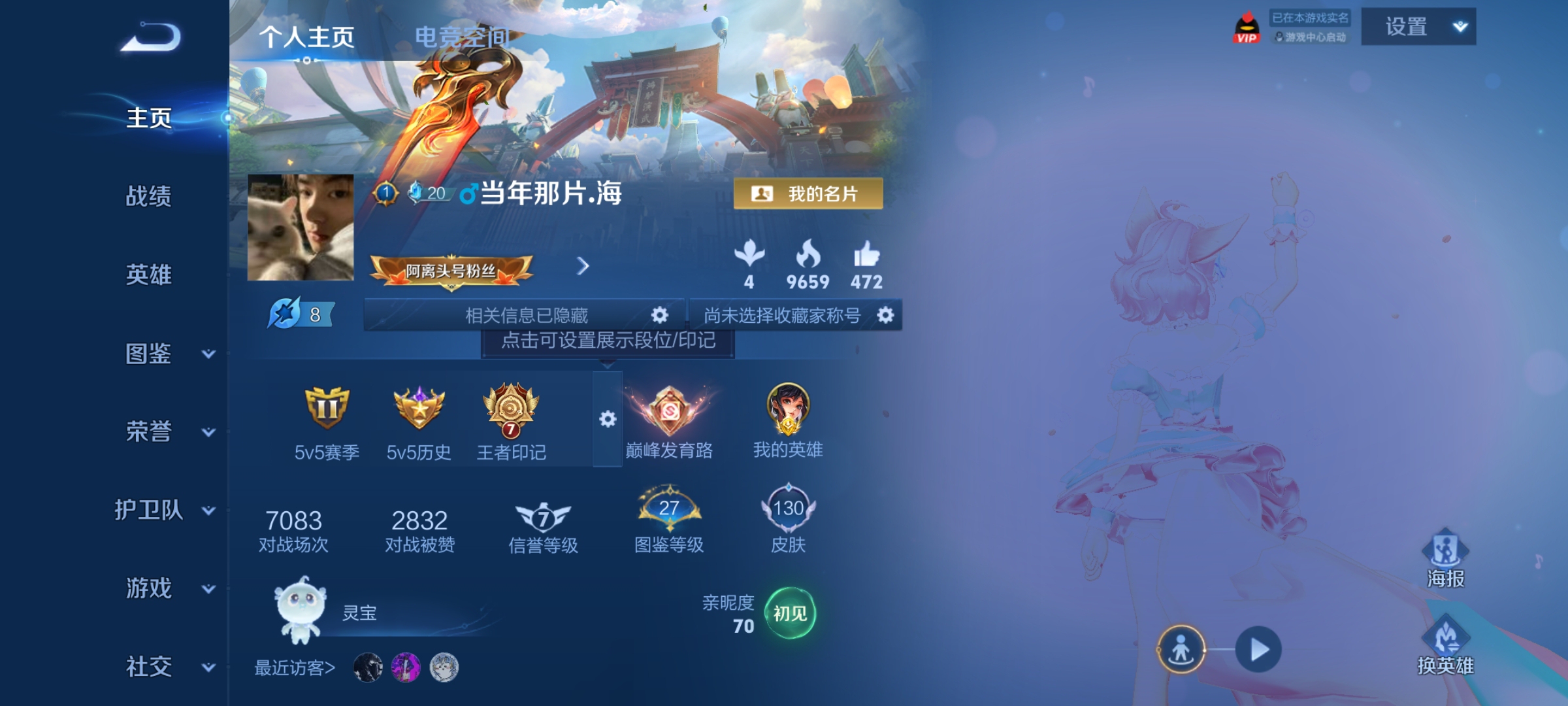 WZ3233461王者荣耀账号详情图5 WZ3233461王者荣耀账号详情图5