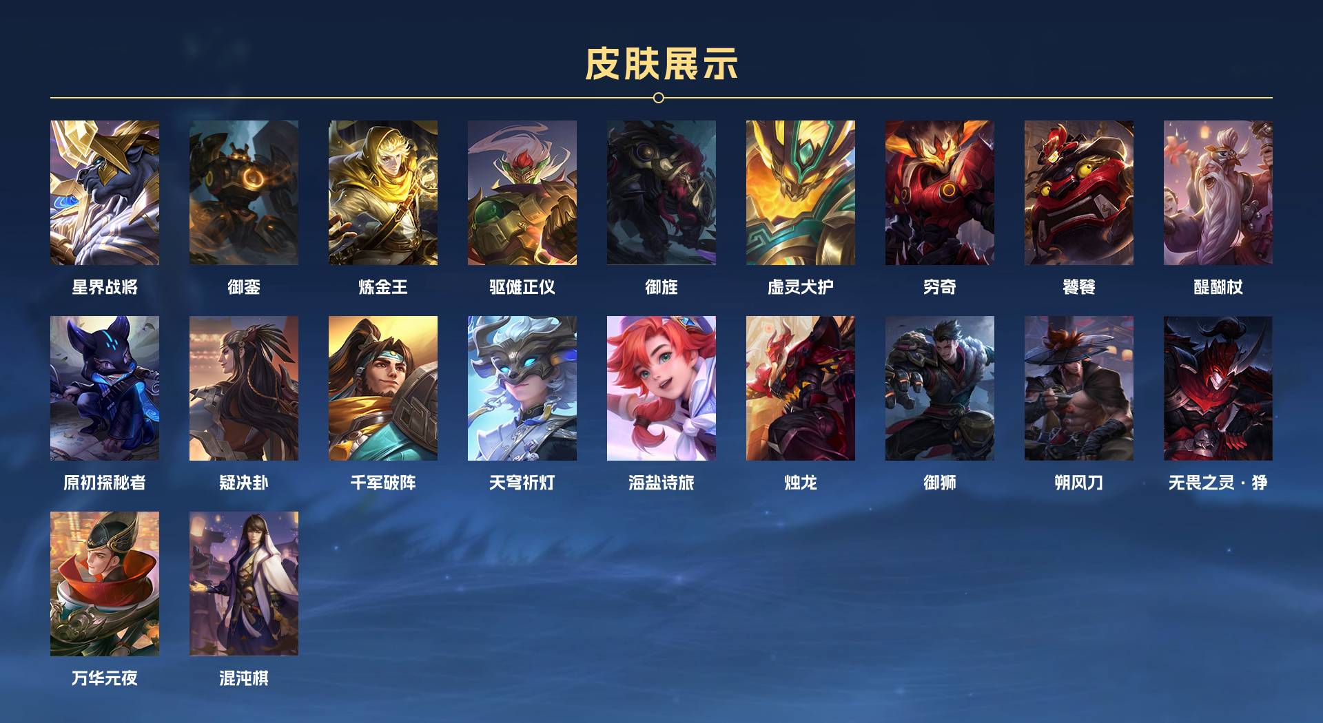 WZ3233461王者荣耀账号详情图4 WZ3233461王者荣耀账号详情图4