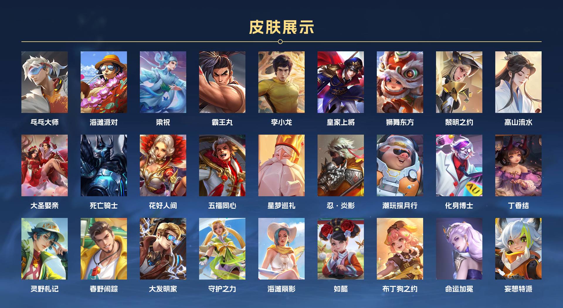 WZ3233461王者荣耀账号详情图2 WZ3233461王者荣耀账号详情图2