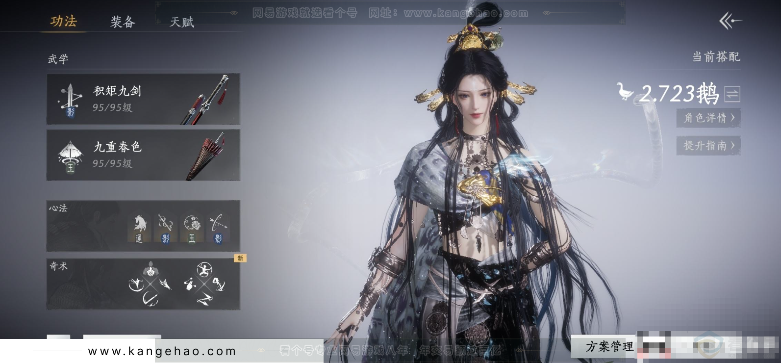 YYS31485燕云十六声账号详情图3 YYS31485燕云十六声账号详情图3