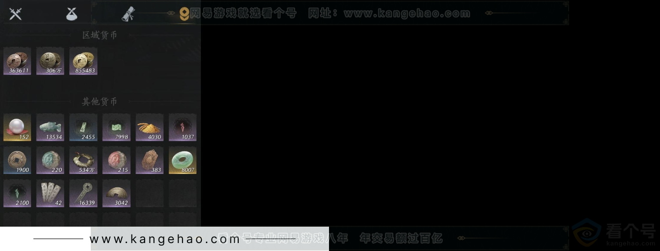 YYS31485燕云十六声账号详情图8 YYS31485燕云十六声账号详情图8