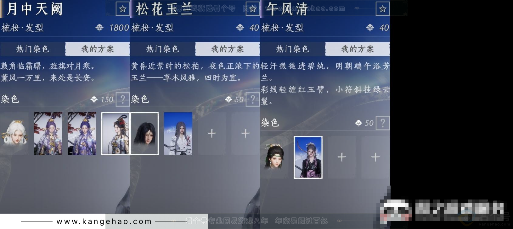 YYS31485燕云十六声账号详情图5 YYS31485燕云十六声账号详情图5