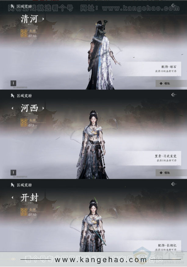 YYS31485燕云十六声账号详情图17 YYS31485燕云十六声账号详情图17