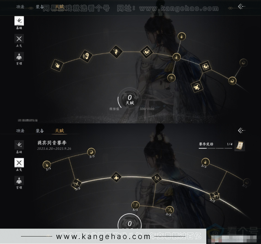 YYS31485燕云十六声账号详情图16 YYS31485燕云十六声账号详情图16