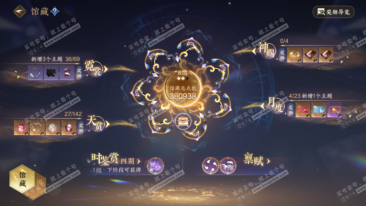 NSH319999逆水寒手游账号详情图16