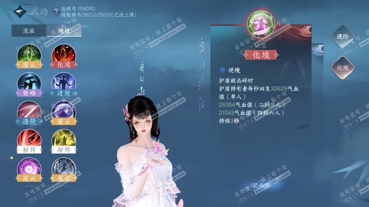 NSH319999逆水寒手游账号详情图31