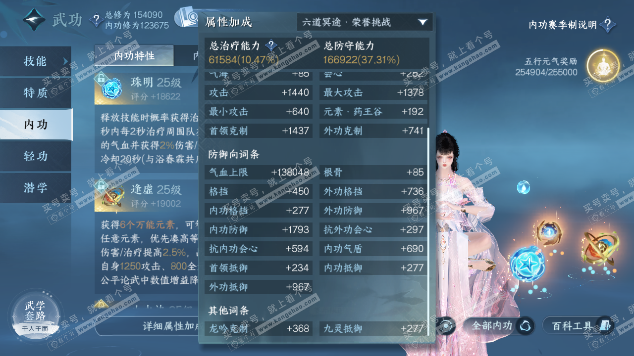 NSH319999逆水寒手游账号详情图35