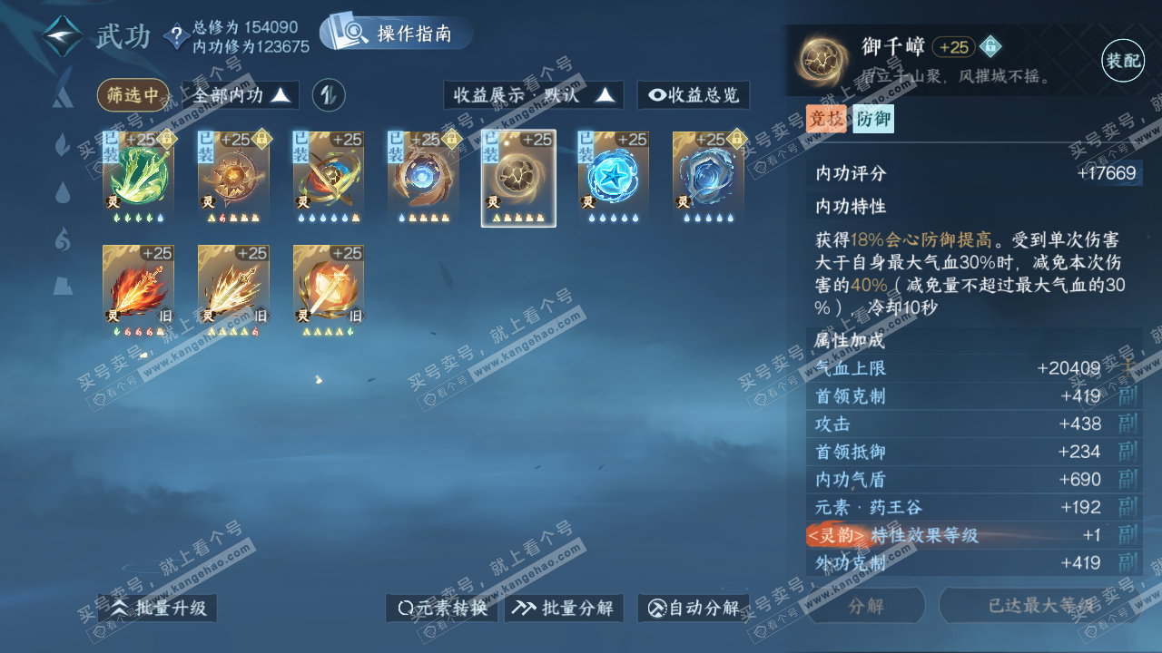 NSH319999逆水寒手游账号详情图39
