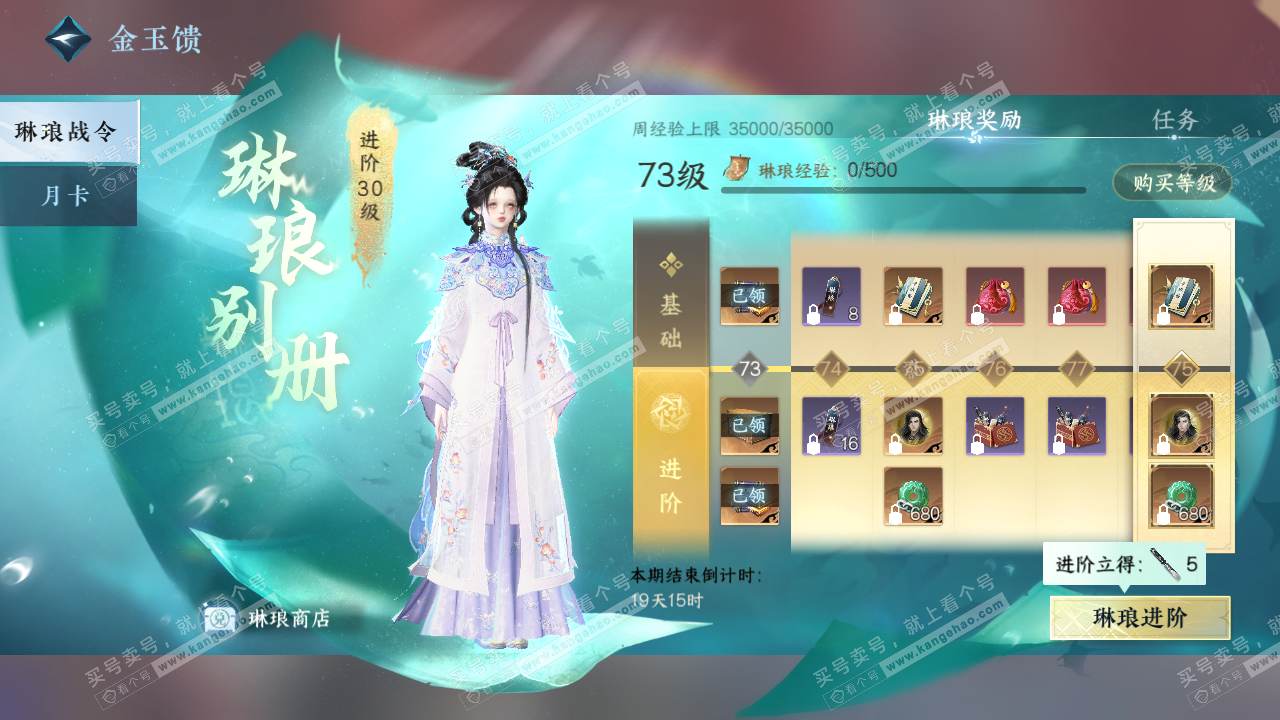 NSH319999逆水寒手游账号详情图53