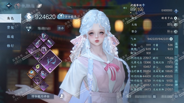 逆水寒手游账号蝶恋花踏月留香官服踏月留香 女素问（主碎梦） 评分92.4w 累充卧看 进度号 每周副本都有打 竞技也有 绑凿还有四十抽保底 衣品44w 国色15w 馆藏38w 49颗不含转盘已用天赏+3活动外观【副本发】飞...