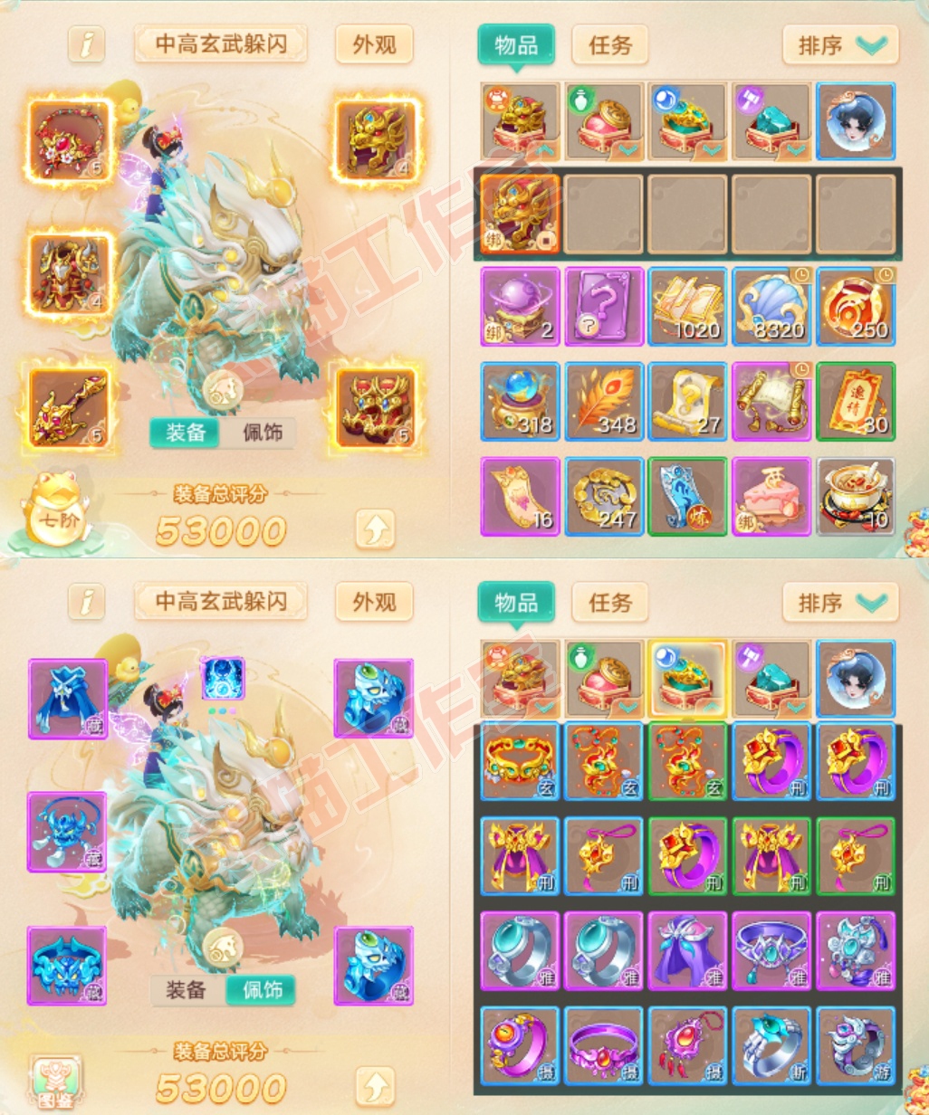 93454大话西游账号详情图1