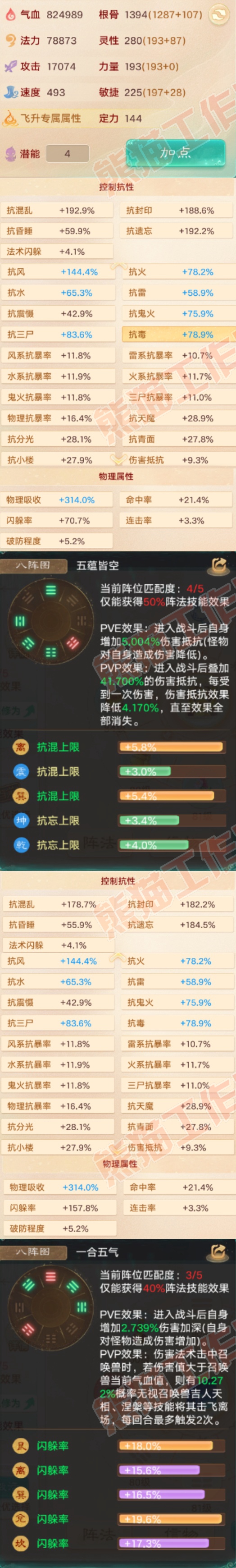 93454大话西游账号详情图2