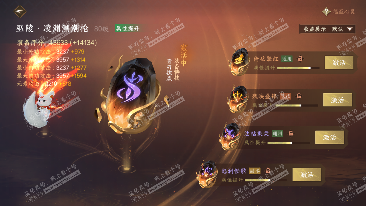 NSH320001逆水寒手游账号详情图44
