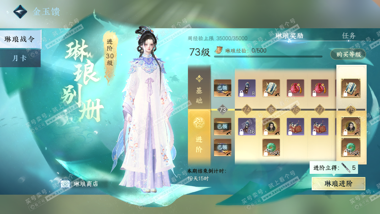NSH320001逆水寒手游账号详情图54