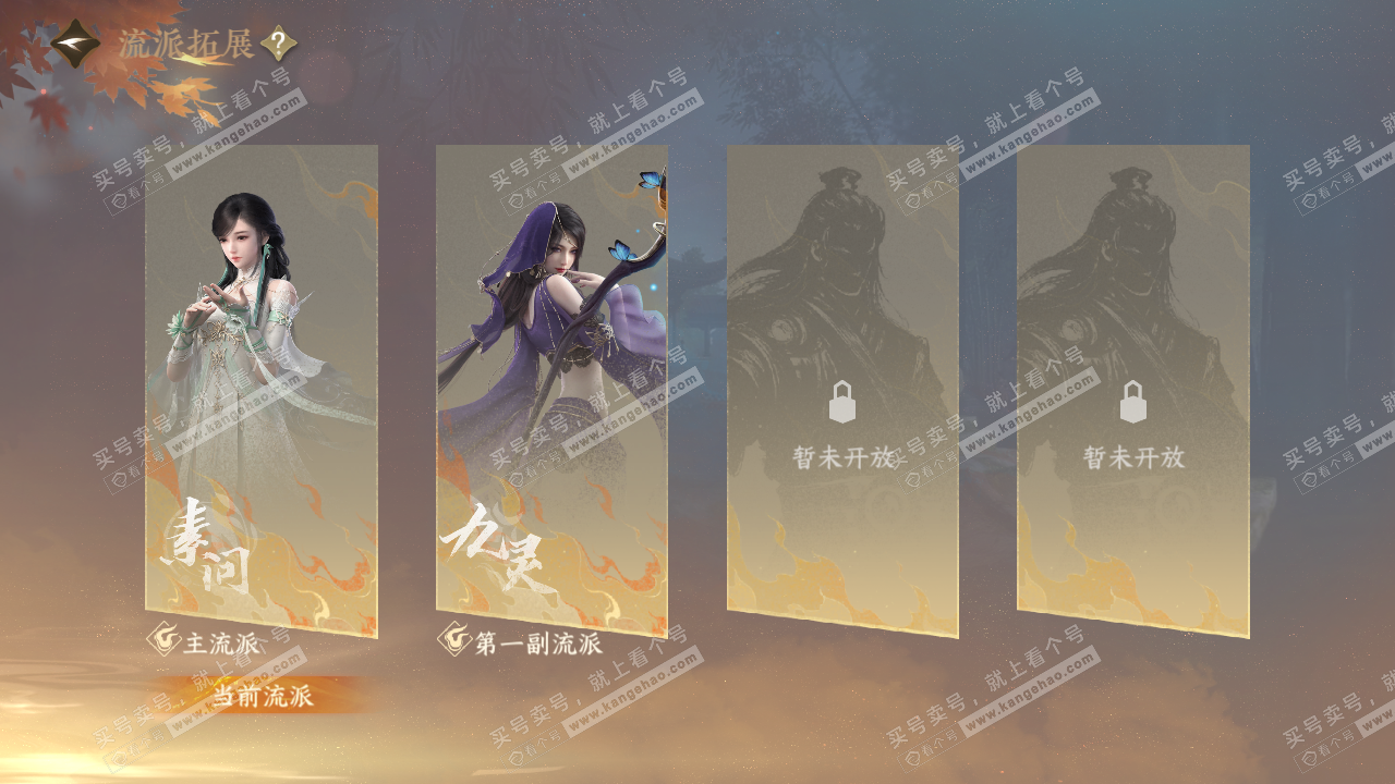 NSH320001逆水寒手游账号详情图60