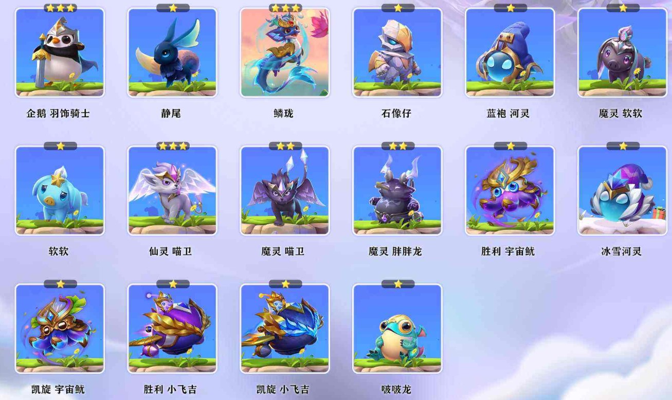 JCC32467金铲铲之战账号详情图2