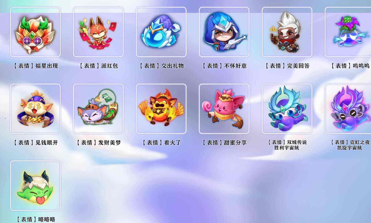 JCC32467金铲铲之战账号详情图7