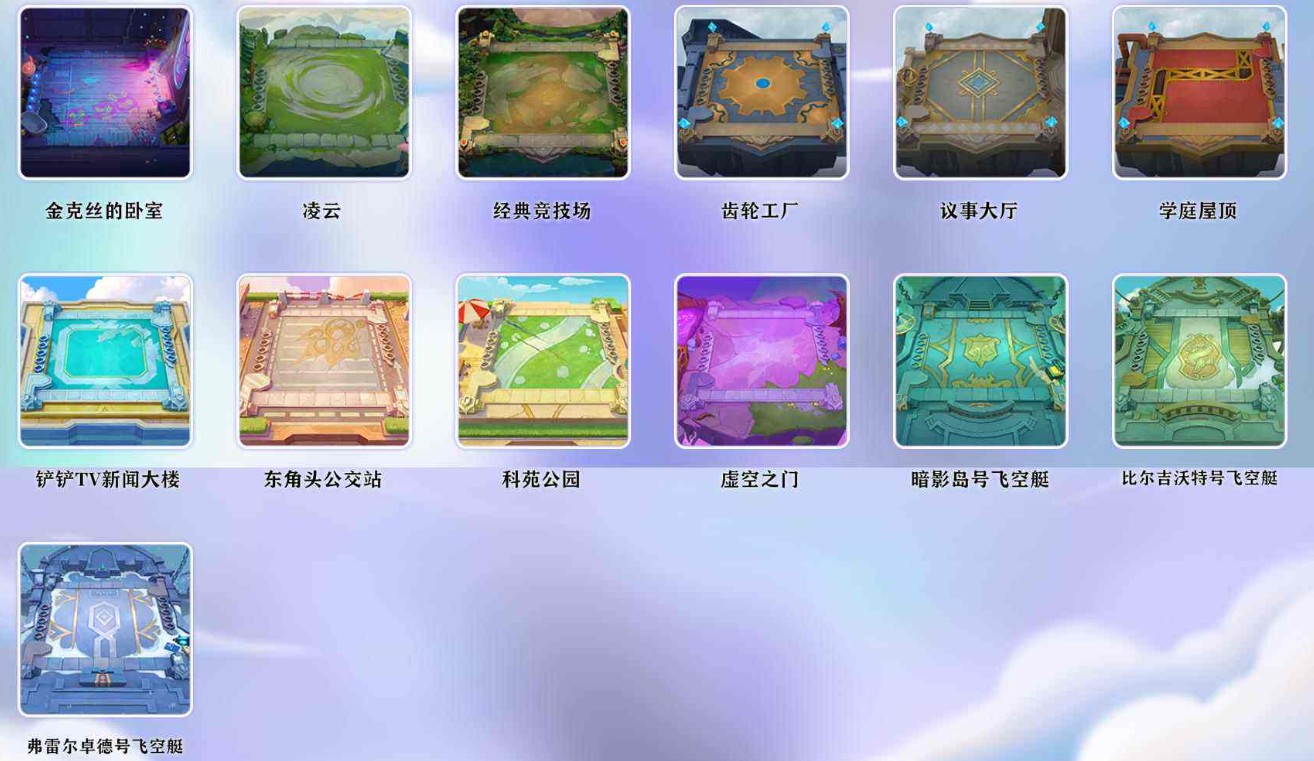 JCC32467金铲铲之战账号详情图3