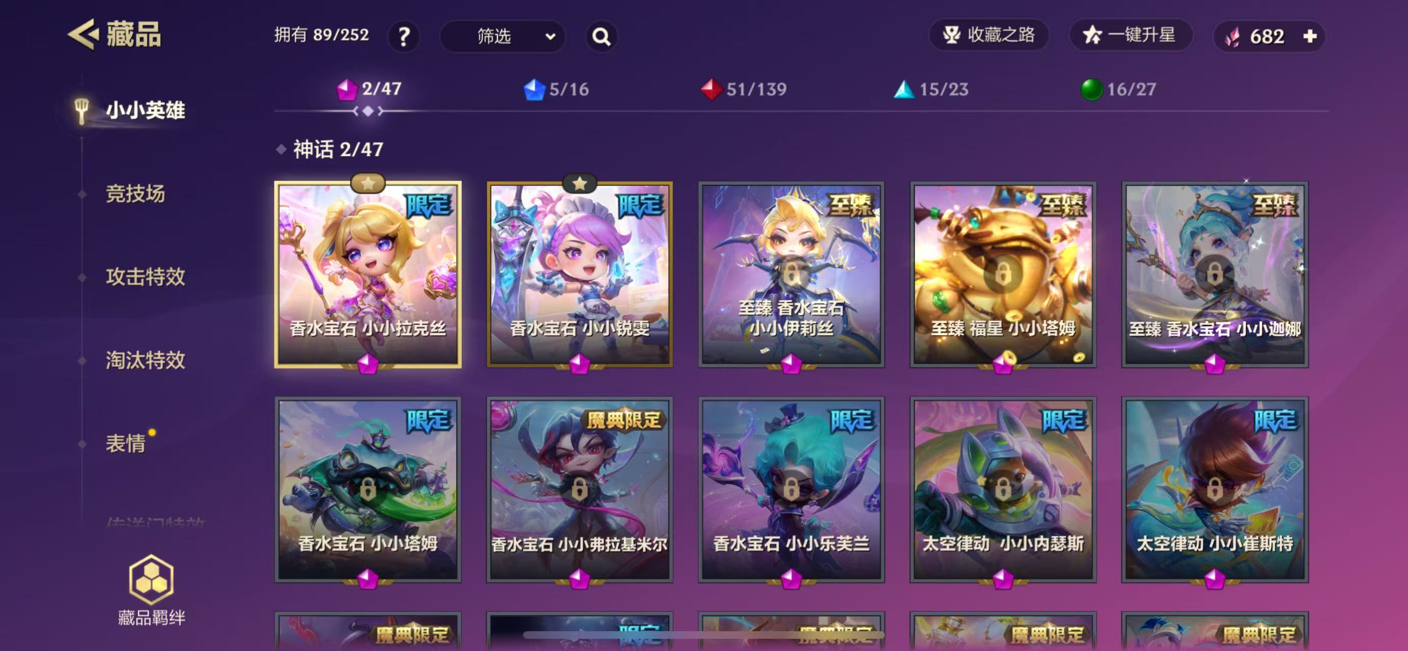 JCC32467金铲铲之战账号详情图8