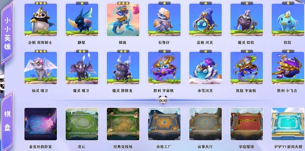 金铲铲之战账号苹果QQ【实名情况】可二次实名 【区服】苹果QQ 【VIP等级】 【游戏段位】 【游戏等级】87 【拥有点卷】40 【蓝色宝石】63743 【神话英雄数量】0 【神话棋盘数量】0 【小小英雄数量】24 【棋盘