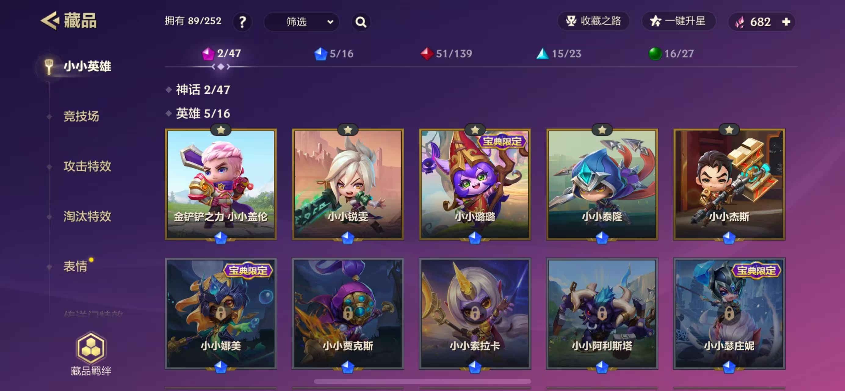 JCC32467金铲铲之战账号详情图9