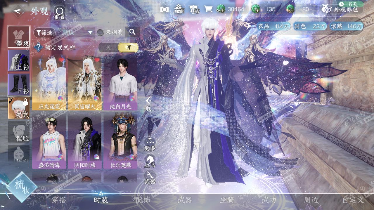 NSH320003逆水寒手游账号详情图4