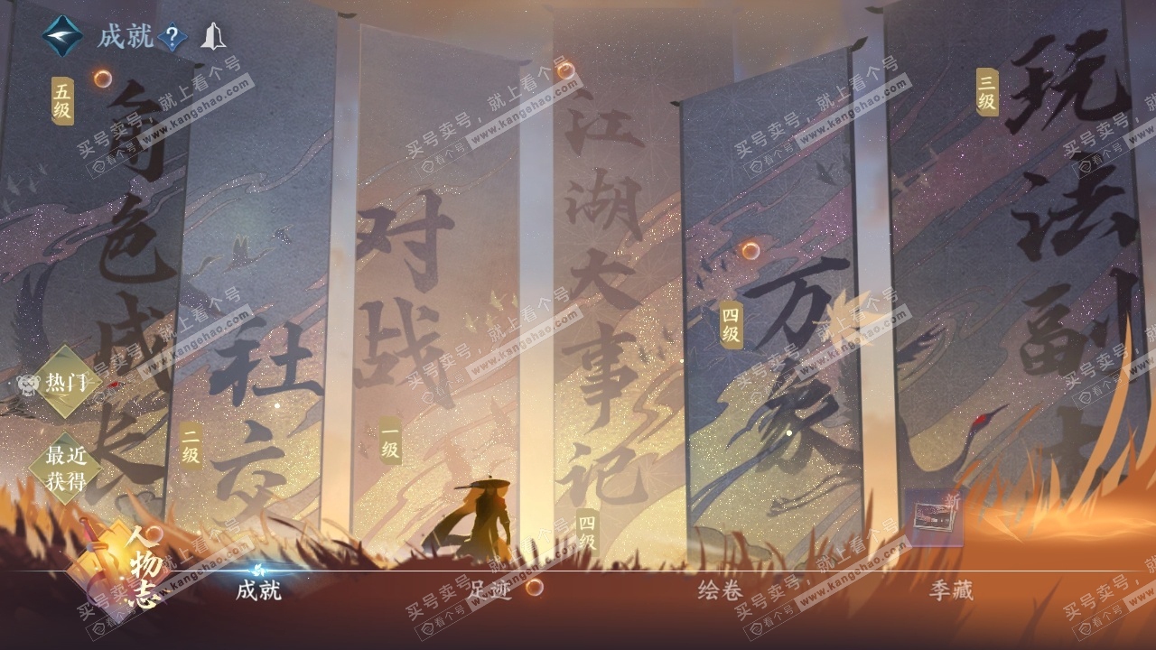 NSH320005逆水寒手游账号详情图12 NSH320005逆水寒手游账号详情图12