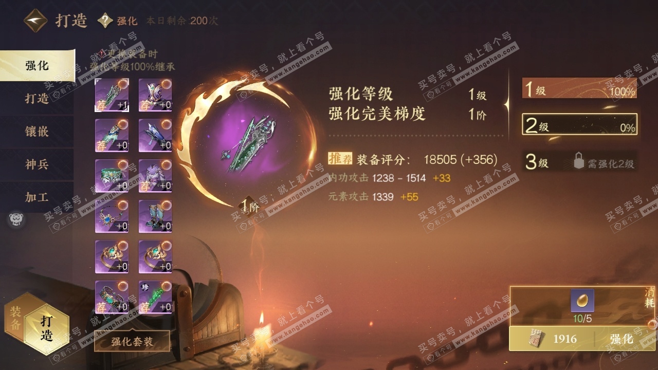 NSH320005逆水寒手游账号详情图21 NSH320005逆水寒手游账号详情图21