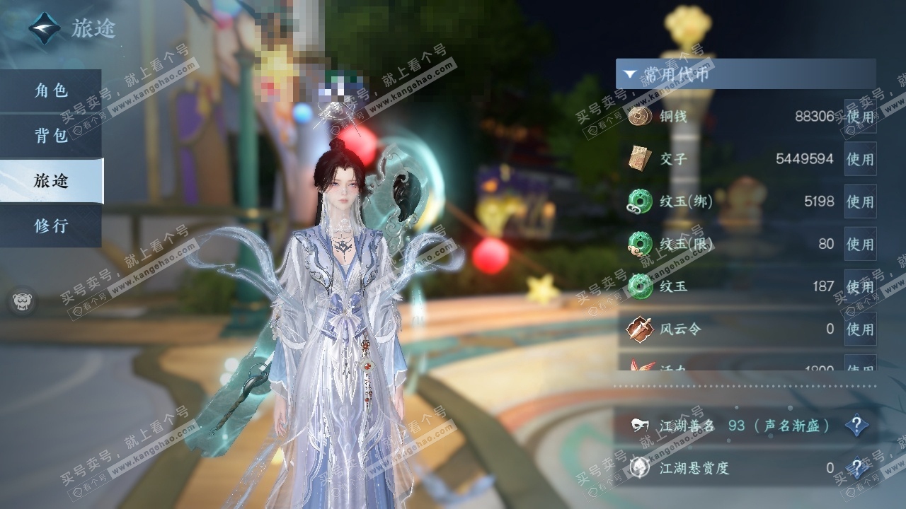 NSH320005逆水寒手游账号详情图17 NSH320005逆水寒手游账号详情图17