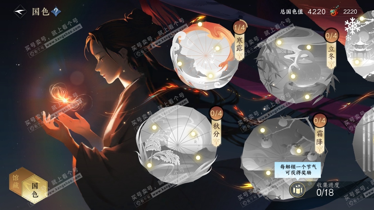 NSH320005逆水寒手游账号详情图13 NSH320005逆水寒手游账号详情图13