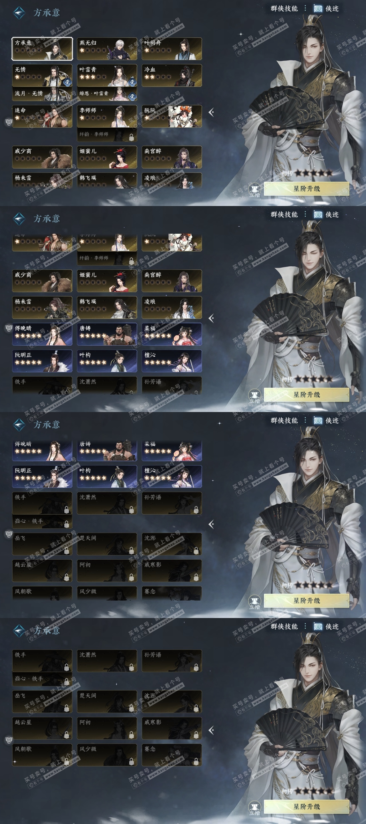 NSH320005逆水寒手游账号详情图14 NSH320005逆水寒手游账号详情图14