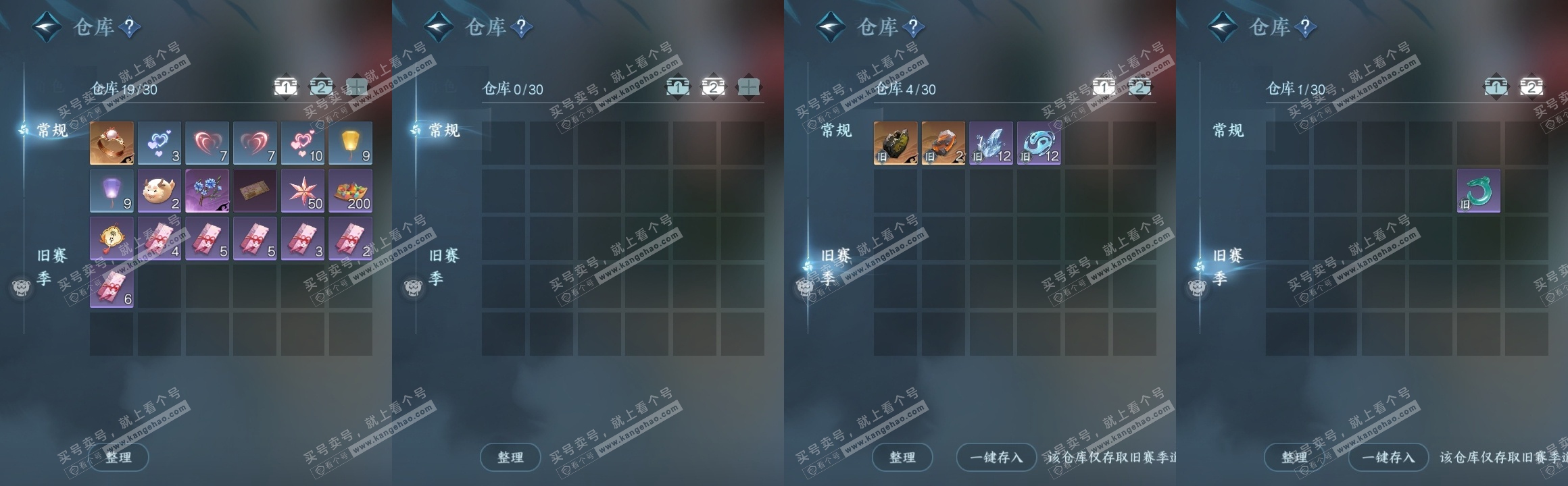 NSH320005逆水寒手游账号详情图11 NSH320005逆水寒手游账号详情图11