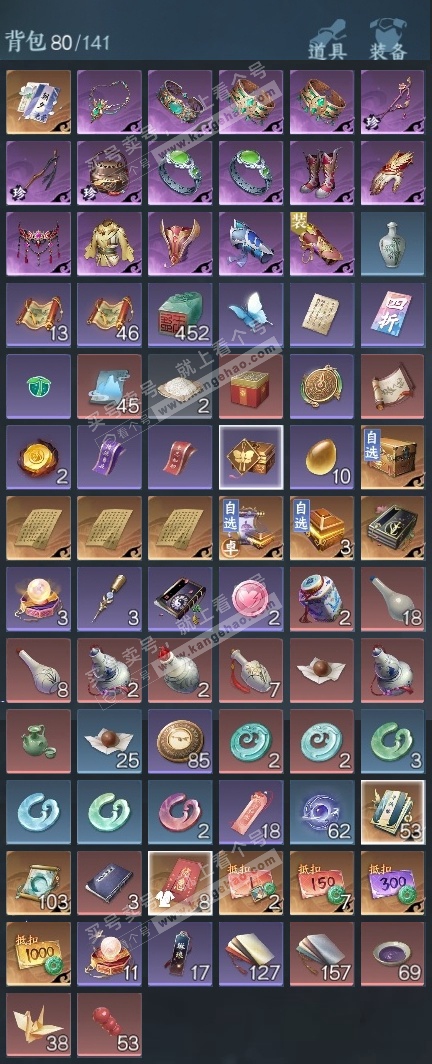 NSH320005逆水寒手游账号详情图15 NSH320005逆水寒手游账号详情图15