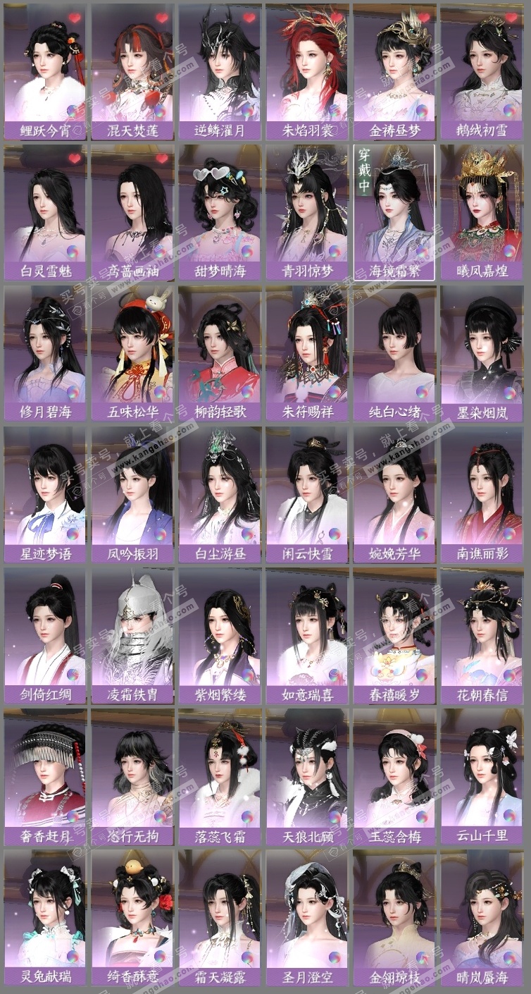 NSH320005逆水寒手游账号详情图5 NSH320005逆水寒手游账号详情图5